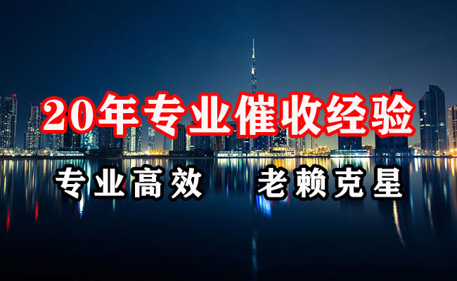 天柱催收公司