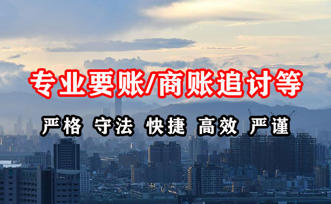 天柱催收公司